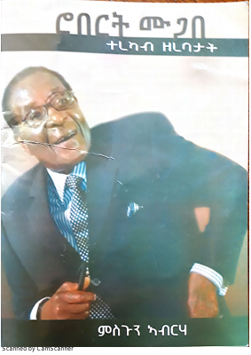 Mugabe is our living proof (1).pdf